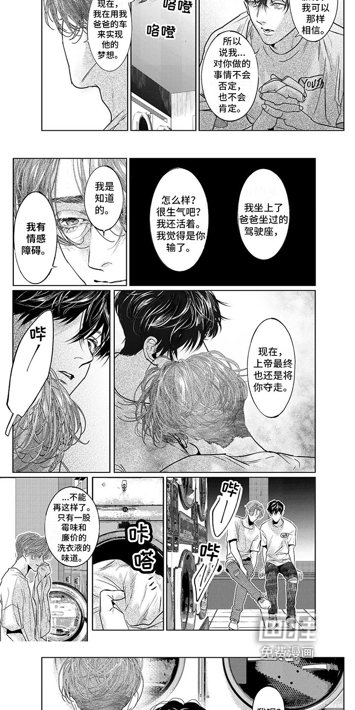 第30章：【番外】我会记住的