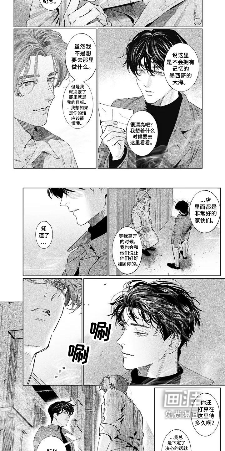 第4章：将要离开