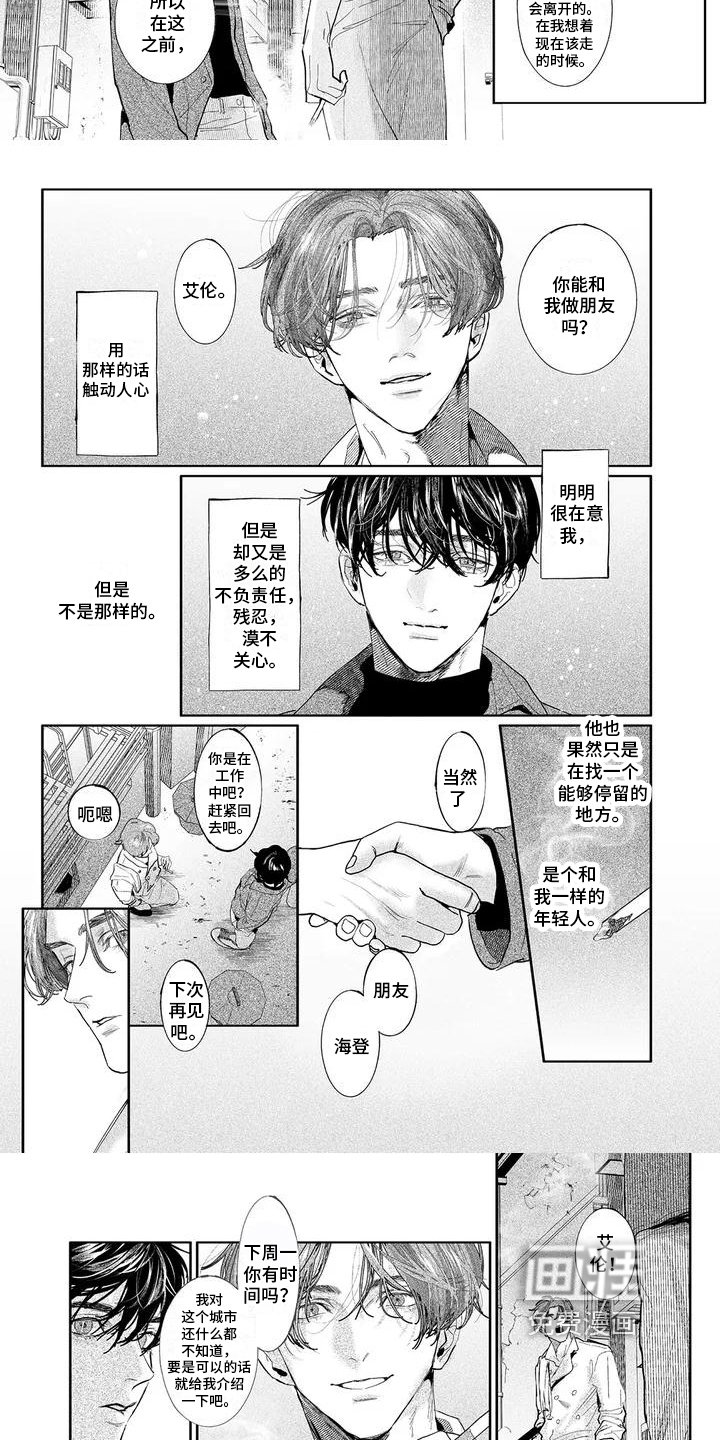 第4章：将要离开