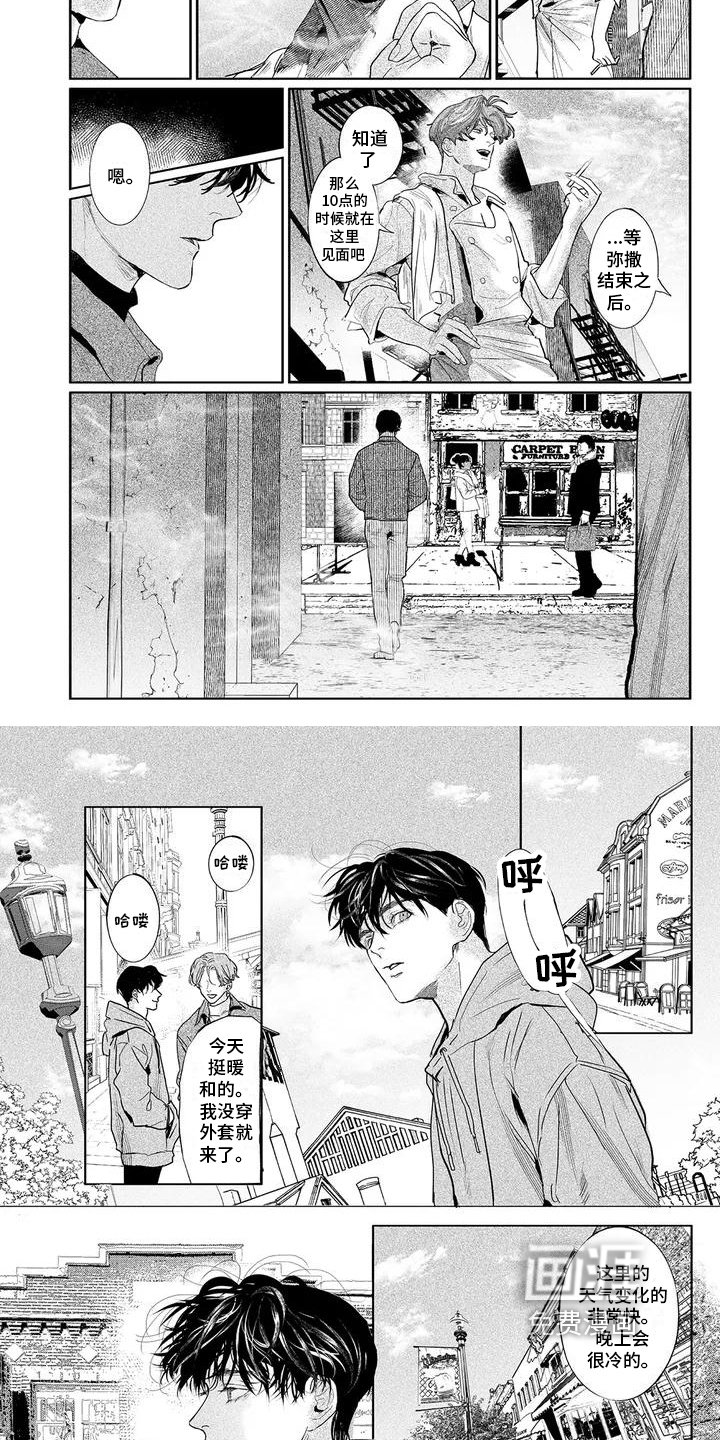 第4章：将要离开