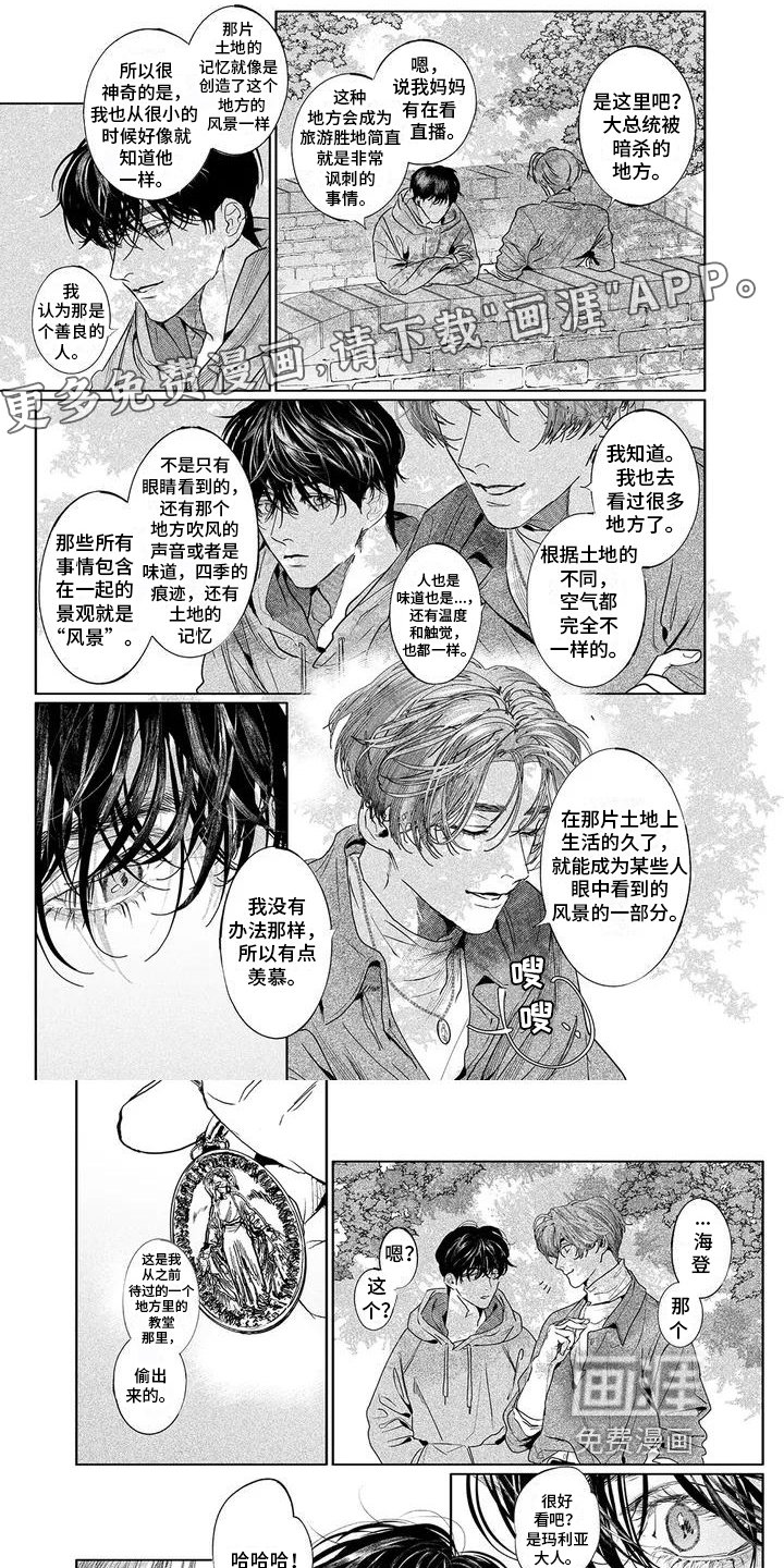 第5章：倾诉
