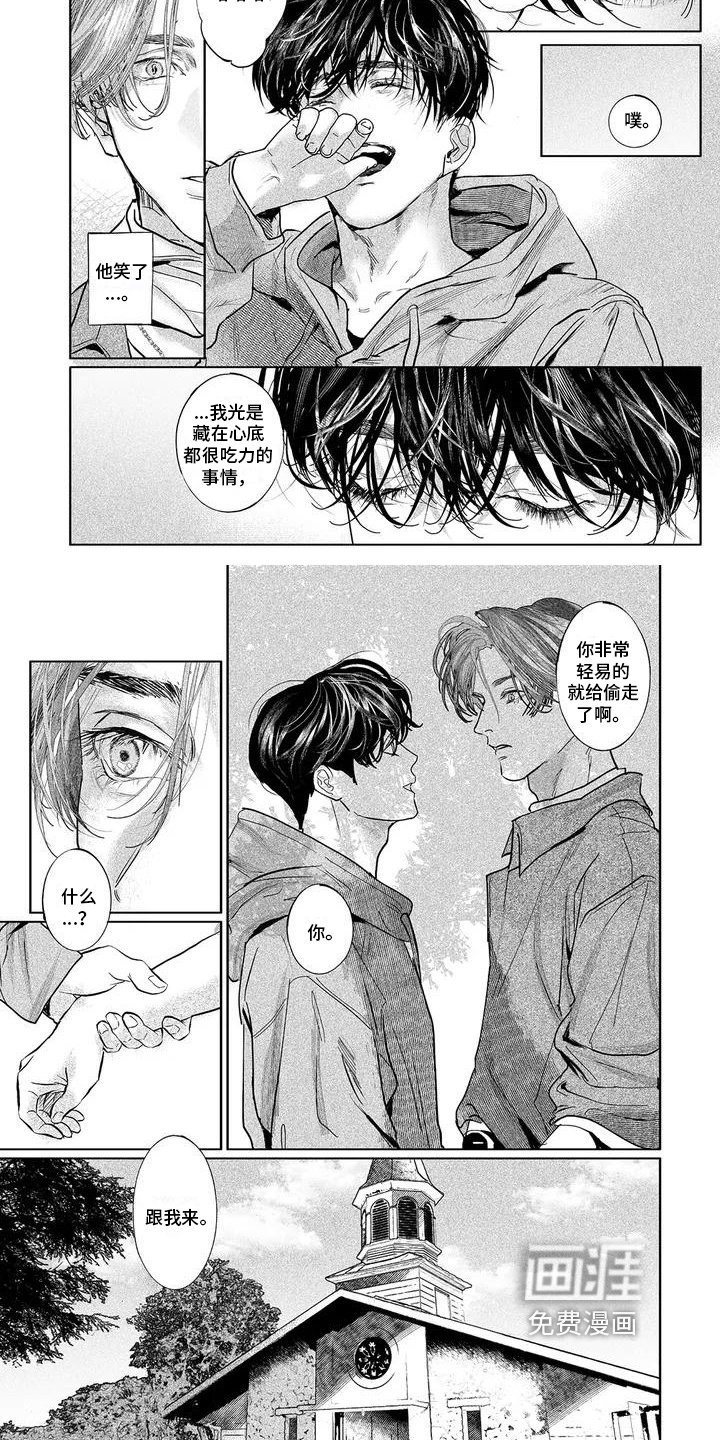 第5章：倾诉