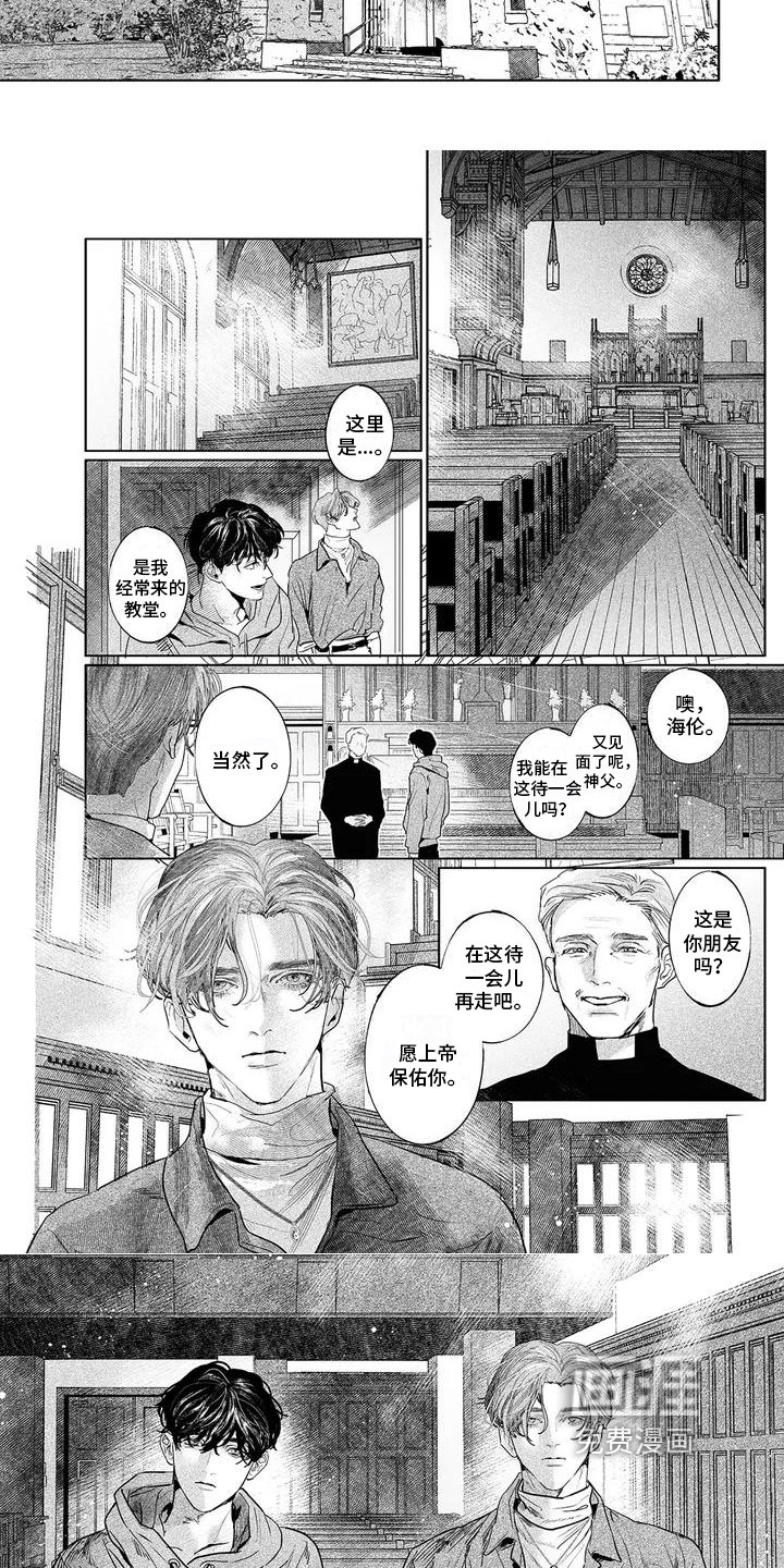 第5章：倾诉