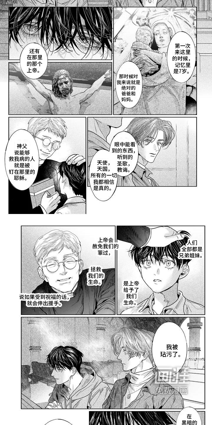 第5章：倾诉