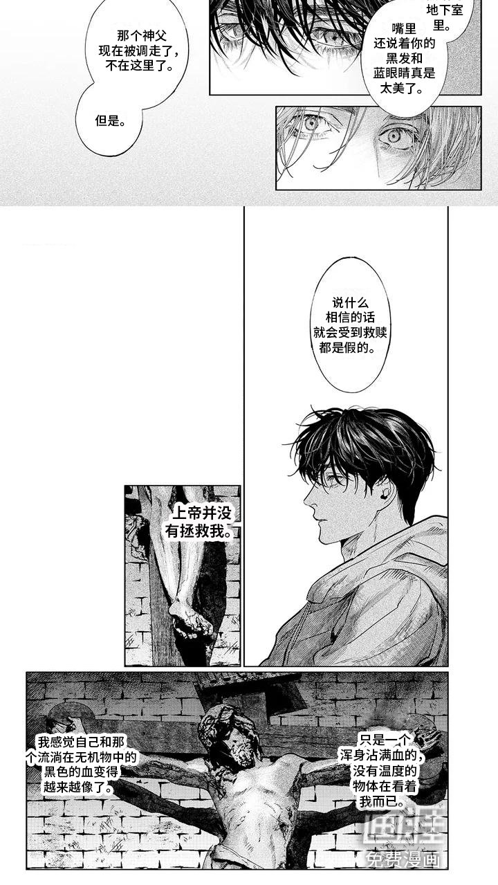 第5章：倾诉