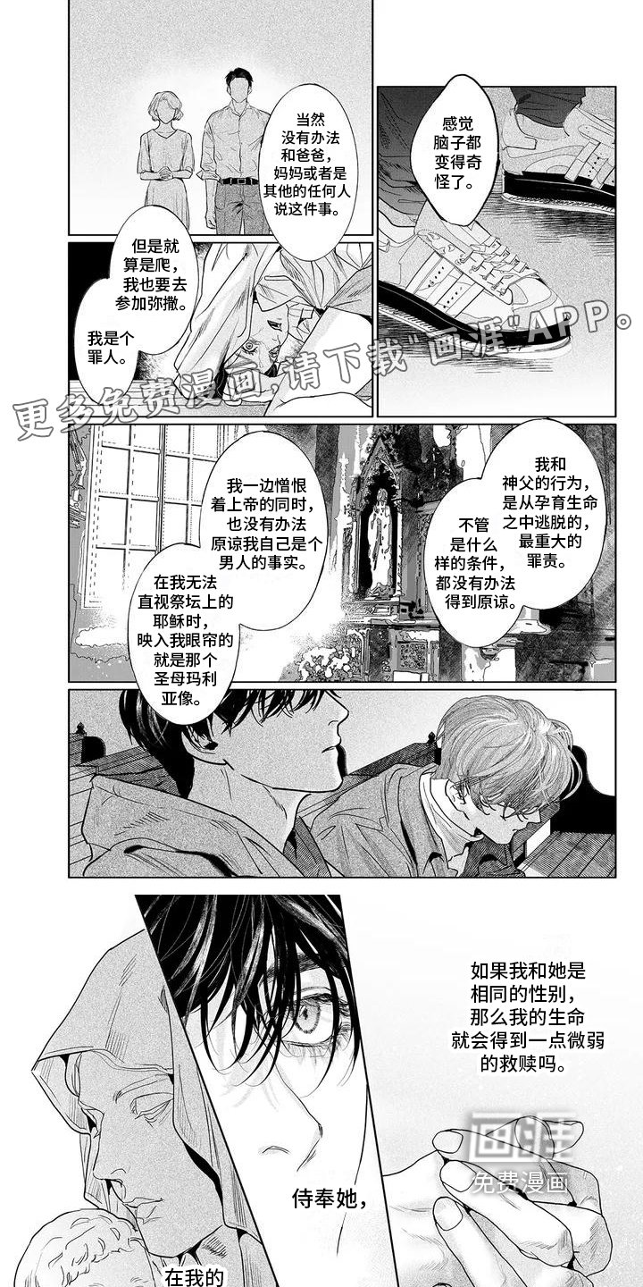 第6章：安心