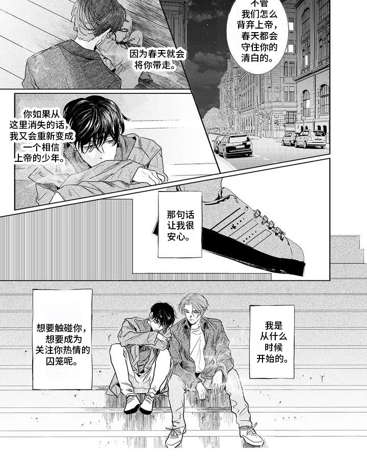 第6章：安心