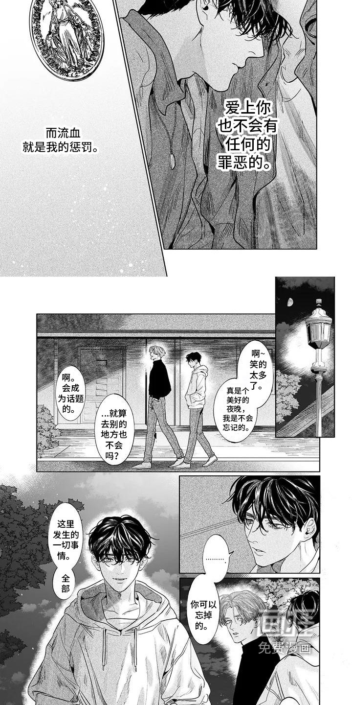 第7章：建议