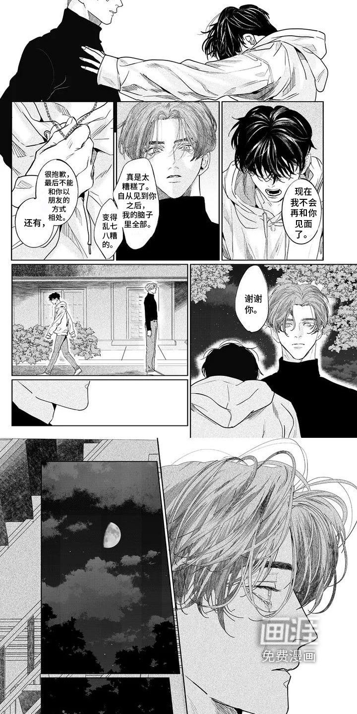 第7章：建议
