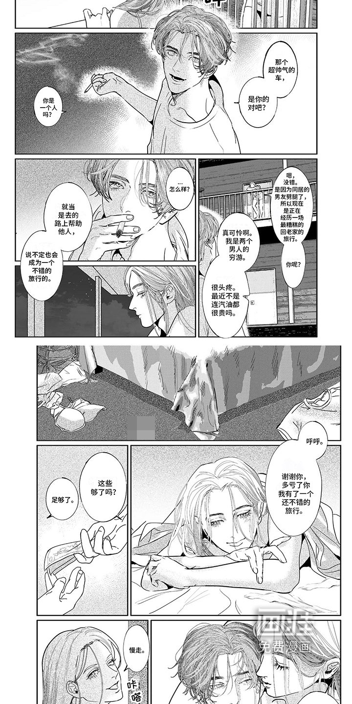 第9章：赚钱