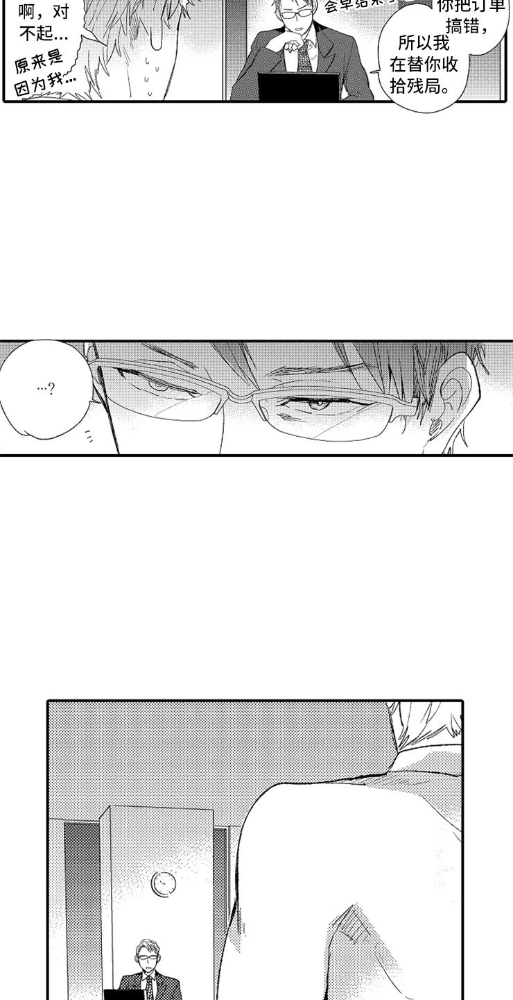 第1章：兔女郎