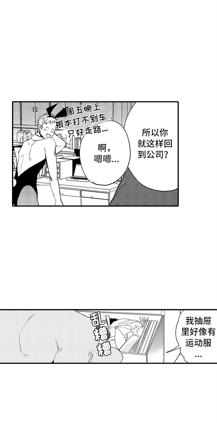 第1章：兔女郎