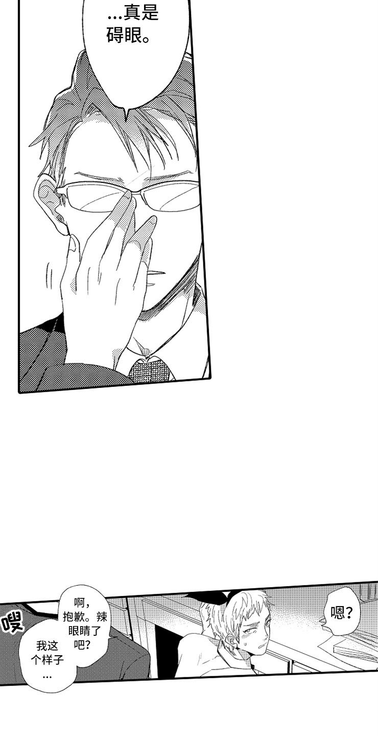 第1章：兔女郎