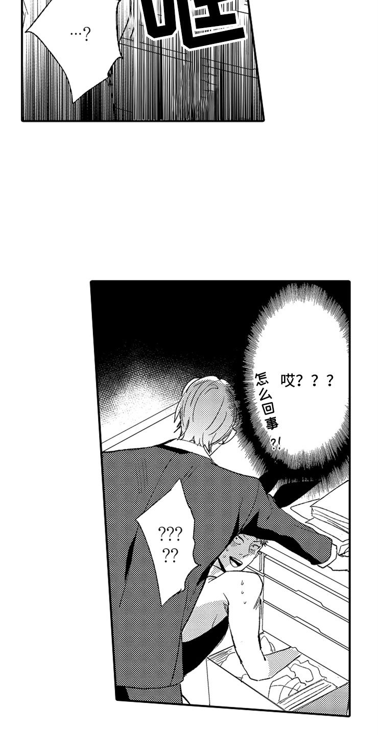 第1章：兔女郎