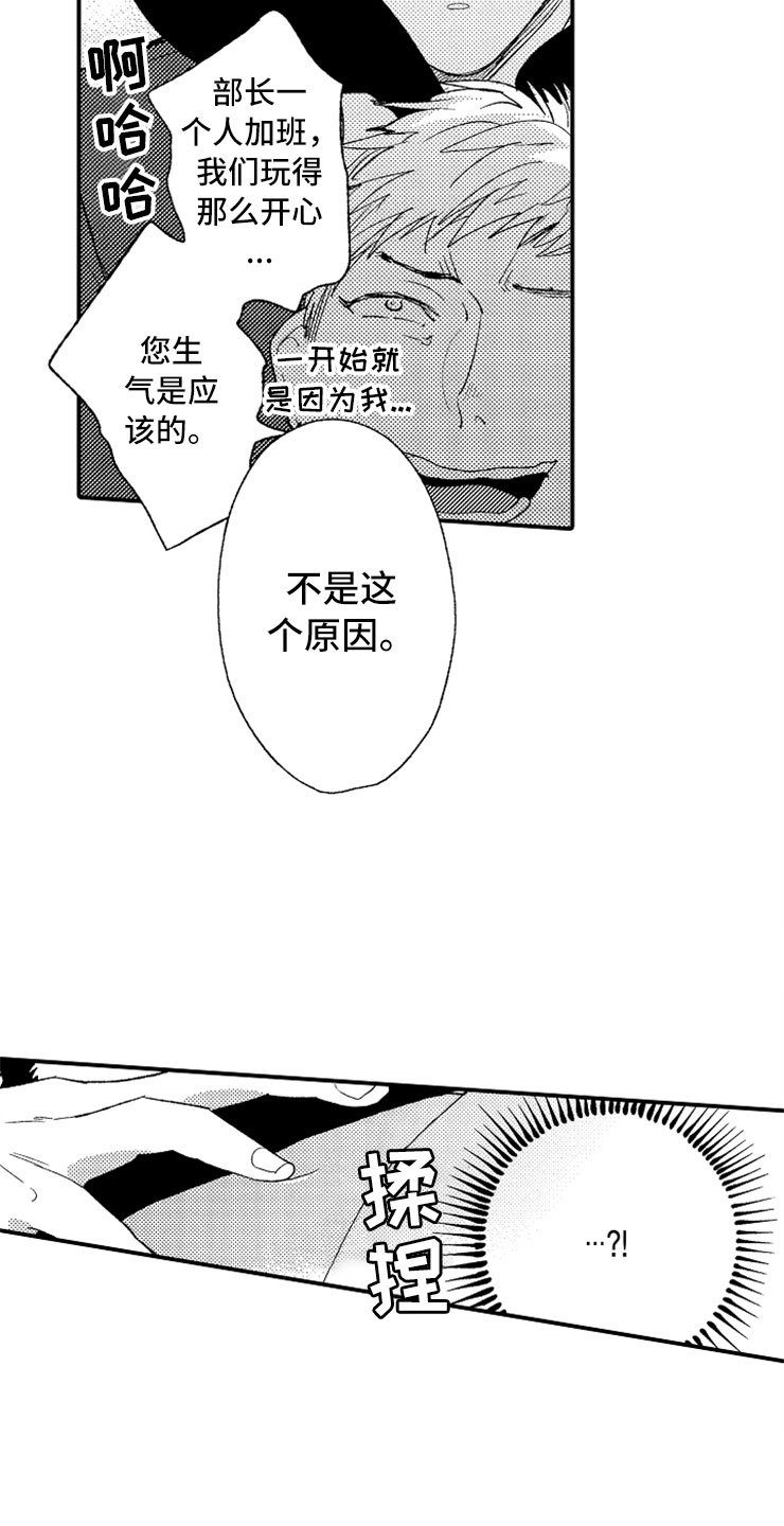 第1章：兔女郎