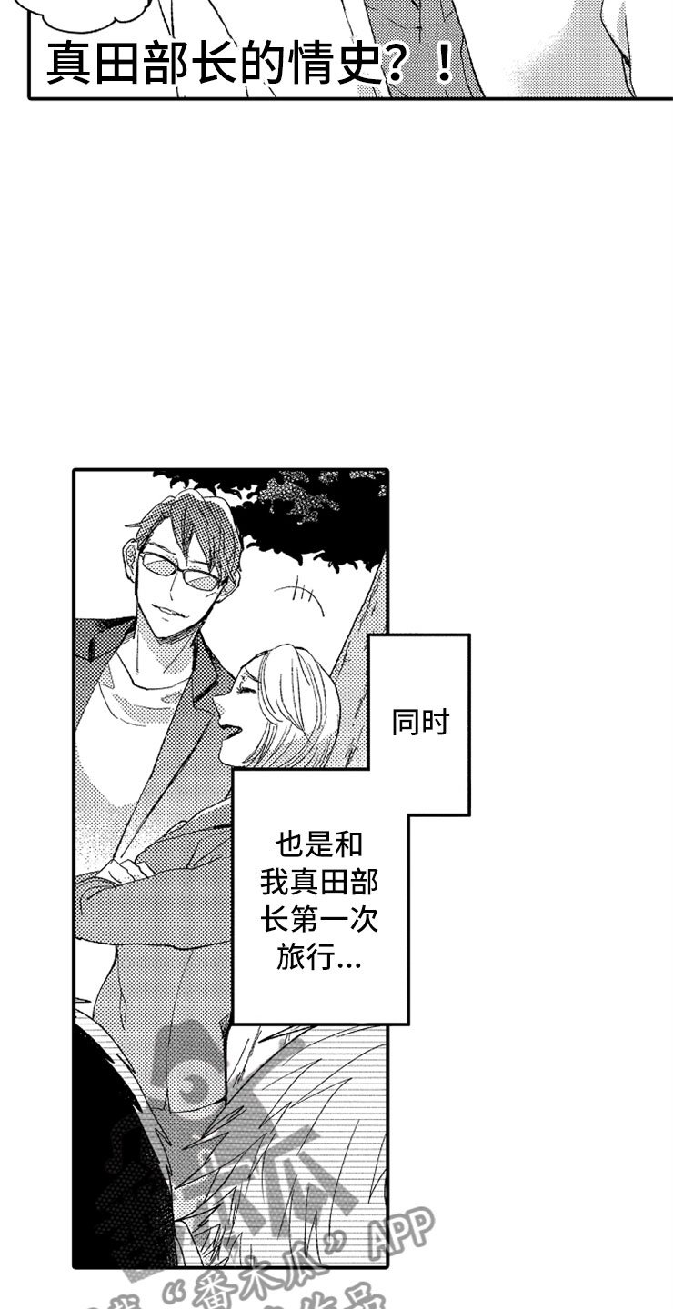 第10章：温泉团建