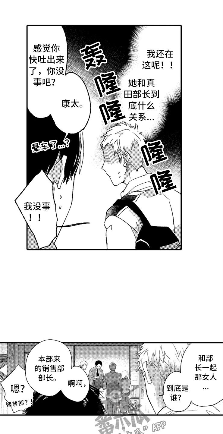 第10章：温泉团建