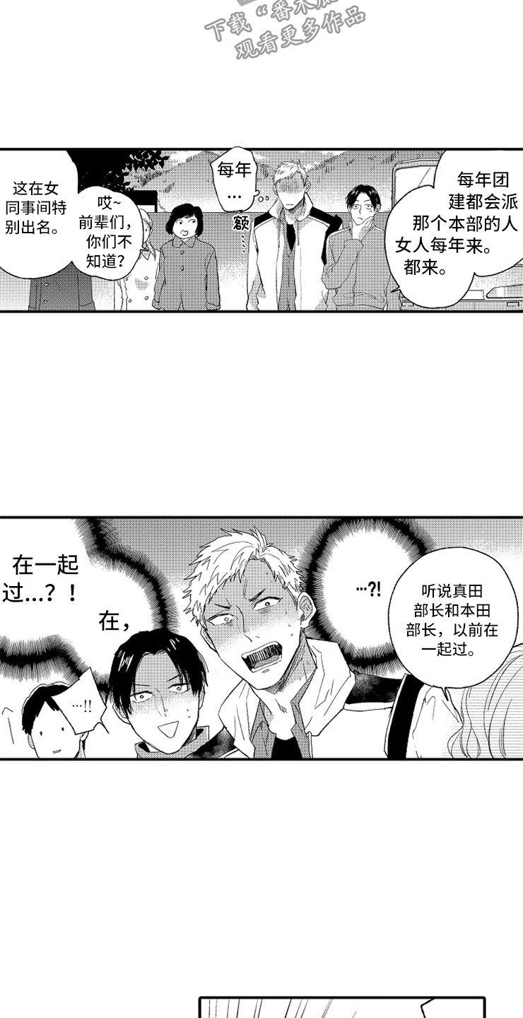 第10章：温泉团建