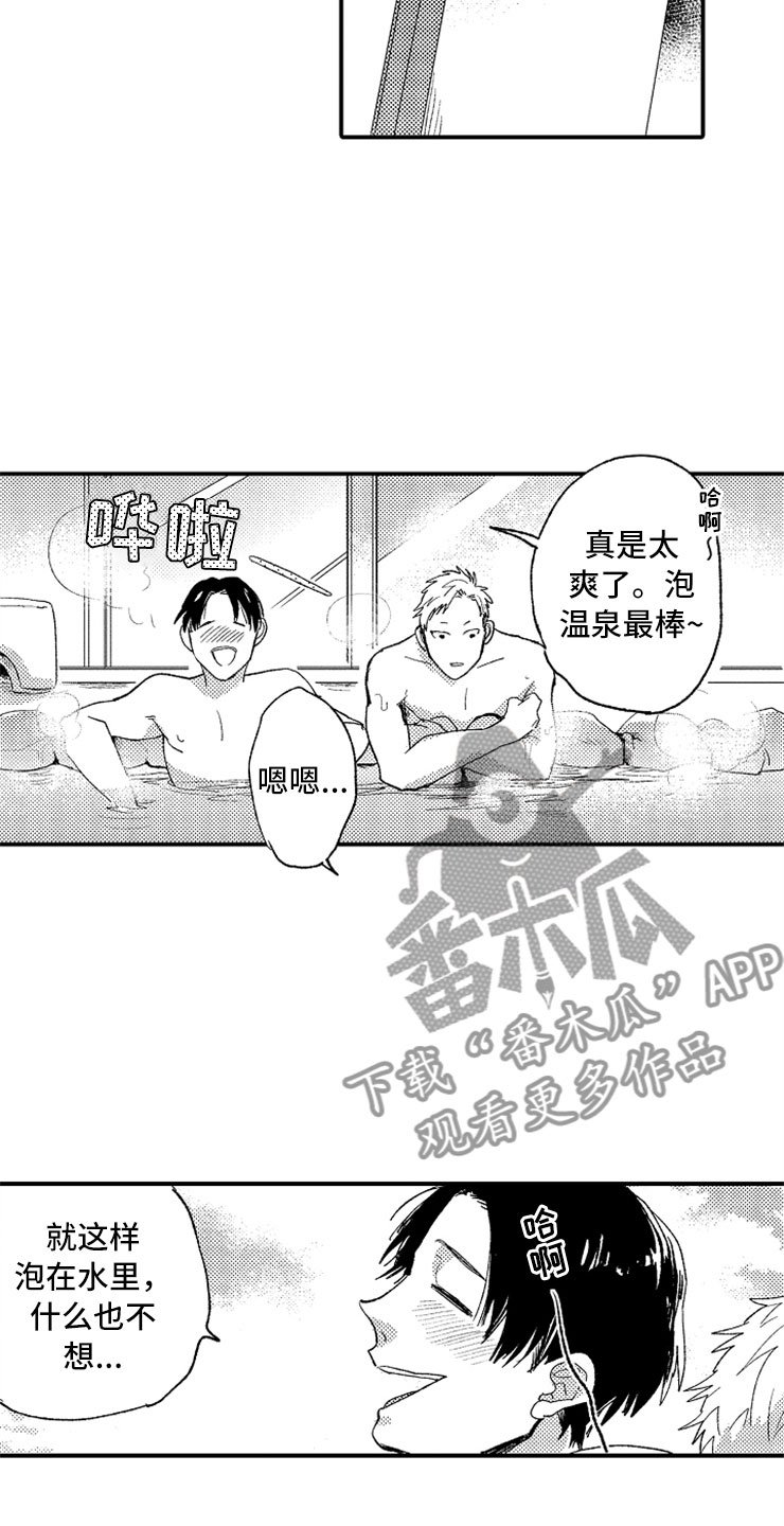 第10章：温泉团建
