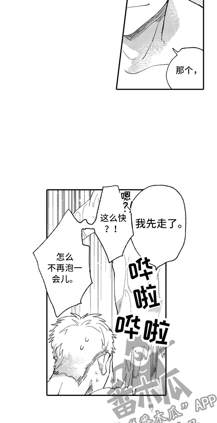 第10章：温泉团建