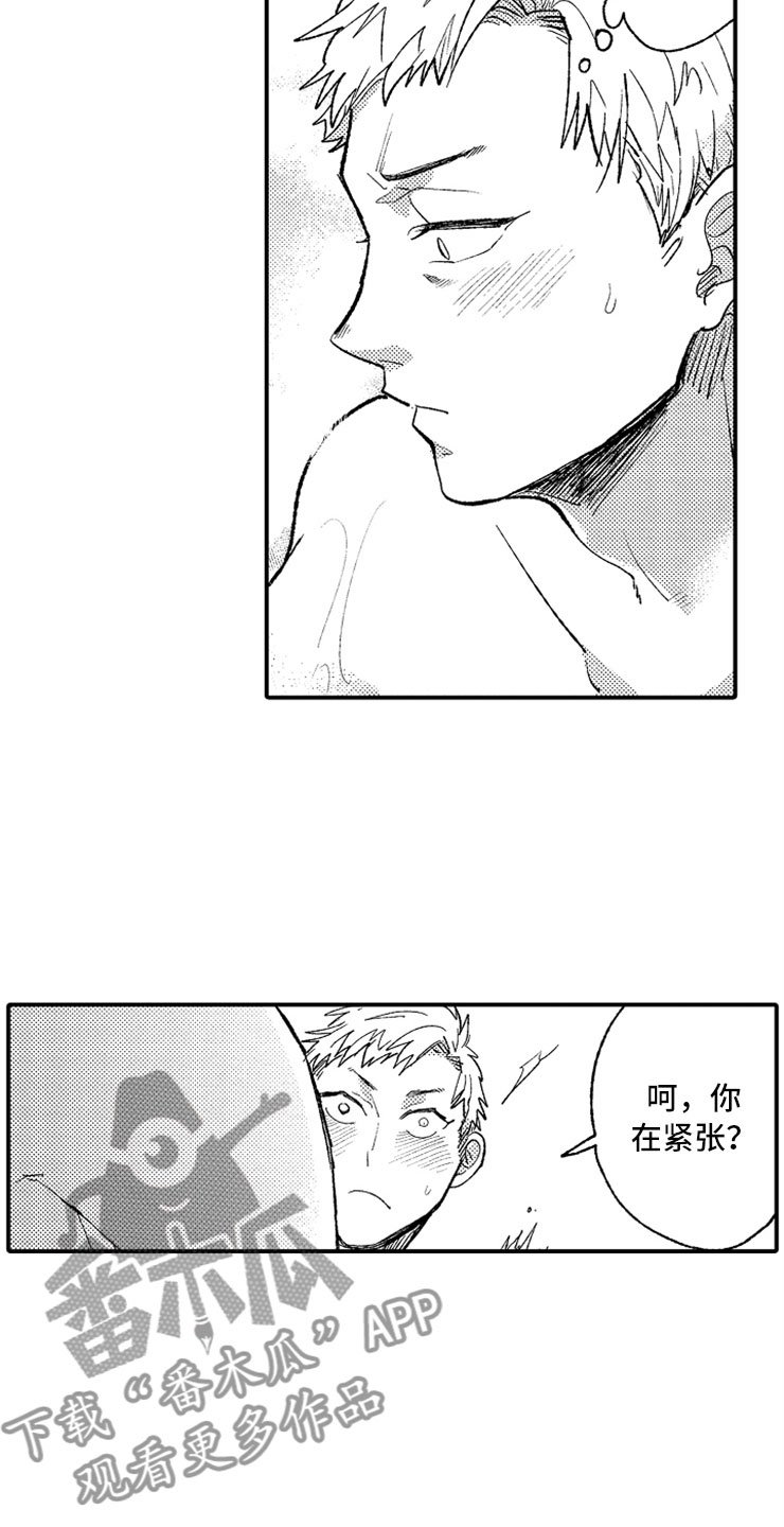 第10章：温泉团建