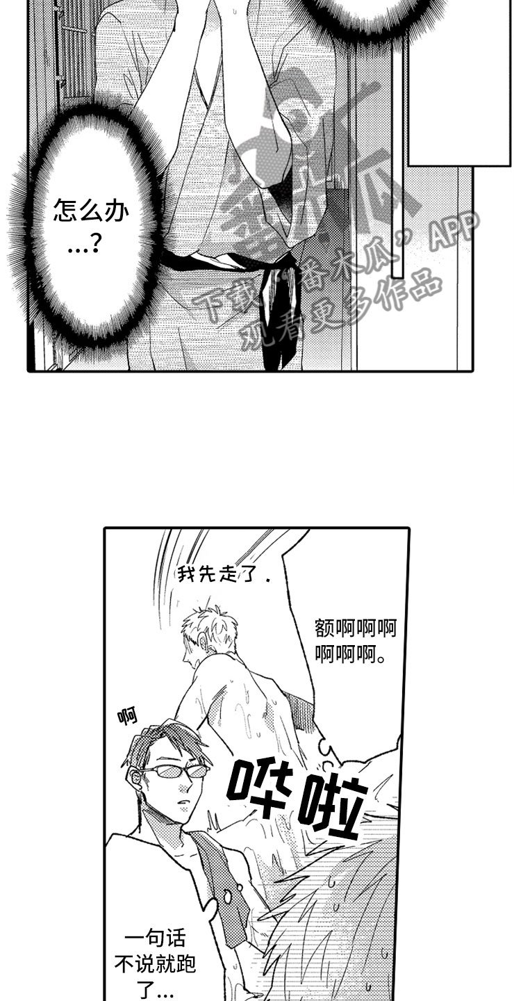 第10章：温泉团建