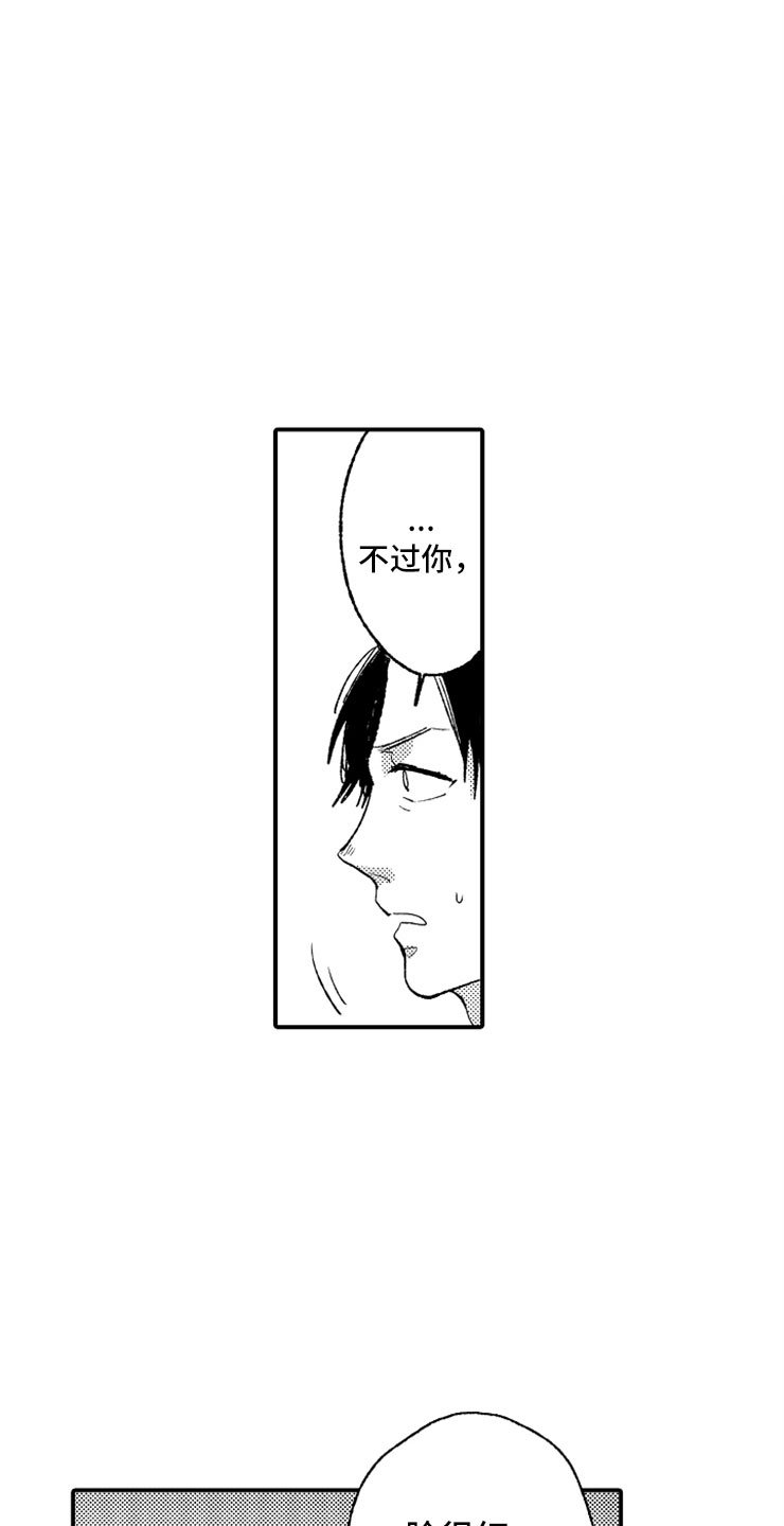 第11章：泡晕头了