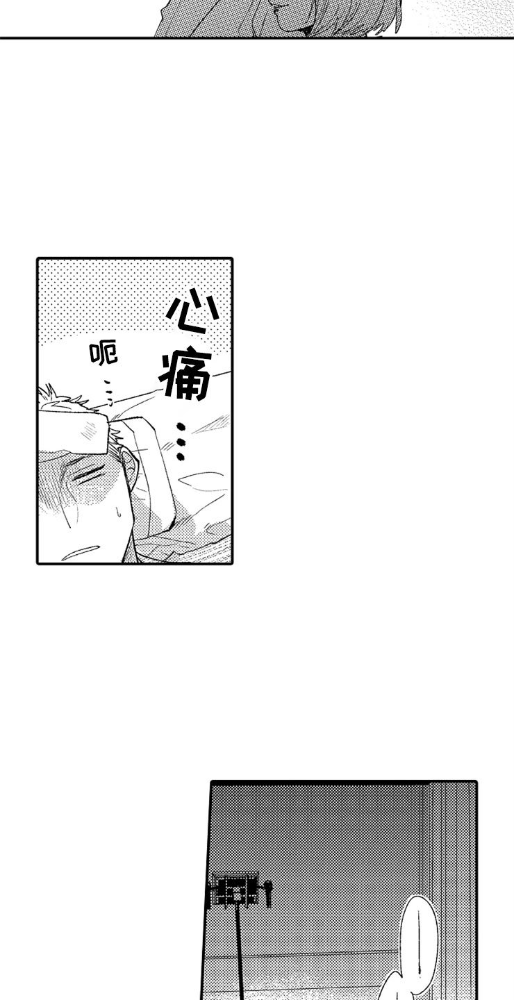 第11章：泡晕头了