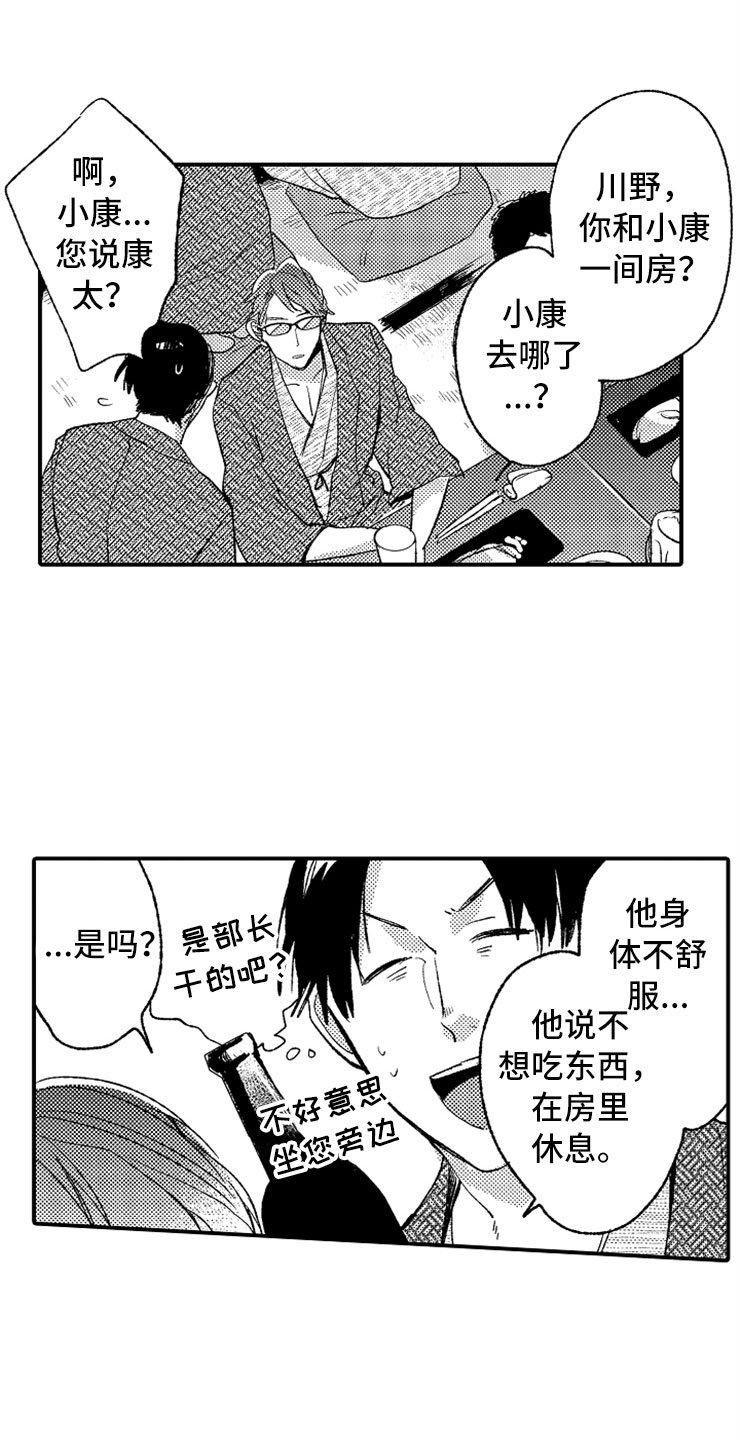 第11章：泡晕头了