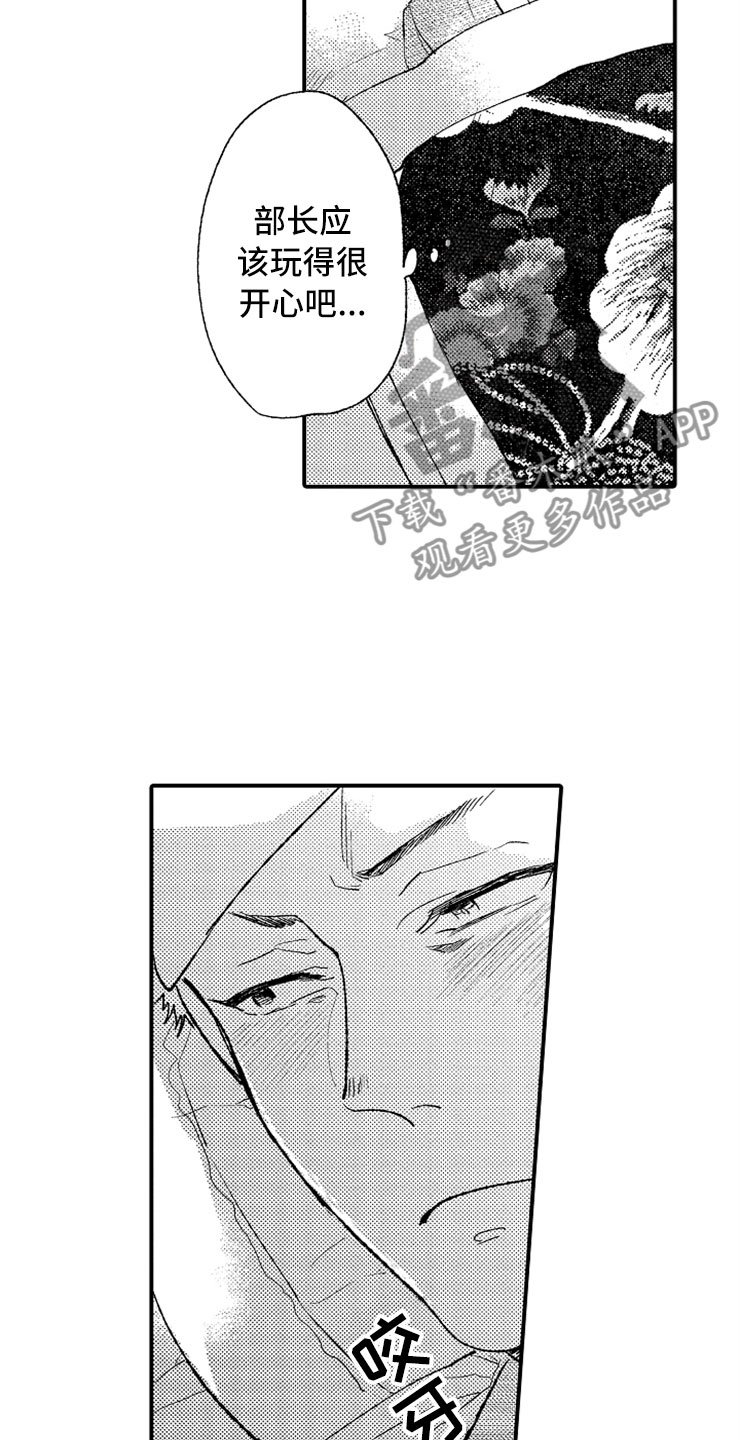 第11章：泡晕头了