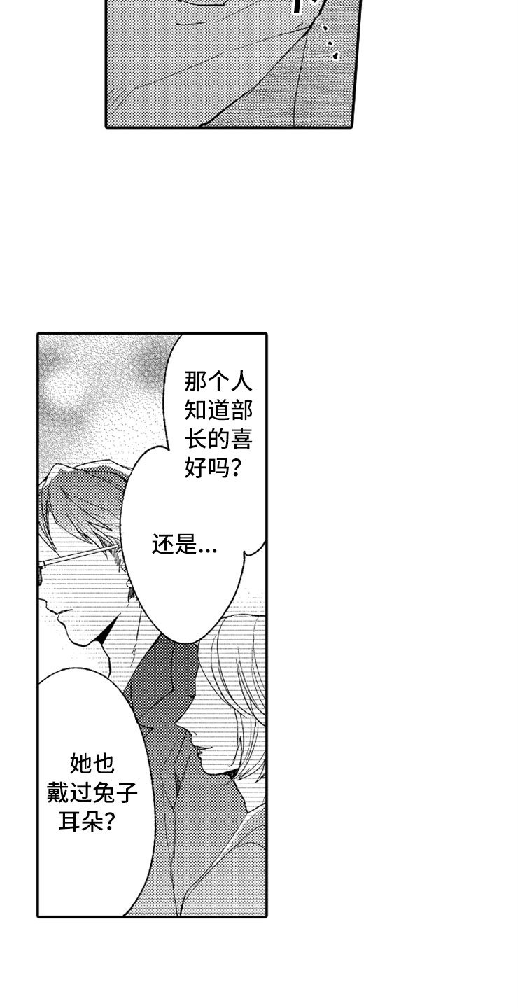 第11章：泡晕头了
