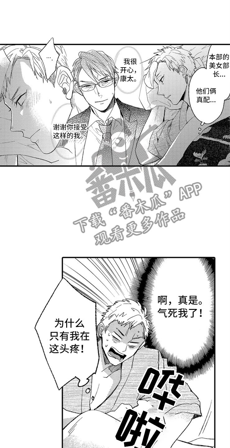 第11章：泡晕头了