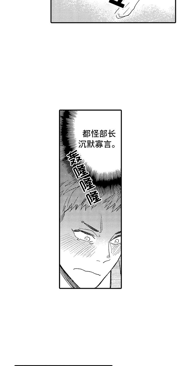 第11章：泡晕头了
