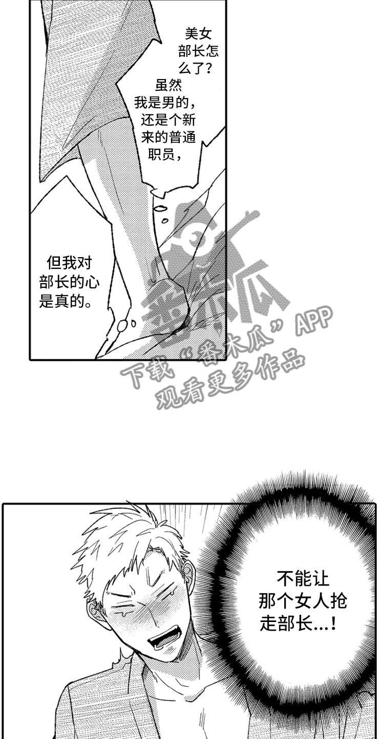 第11章：泡晕头了