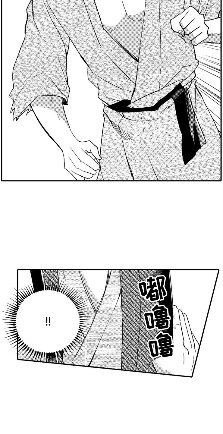 第11章：泡晕头了