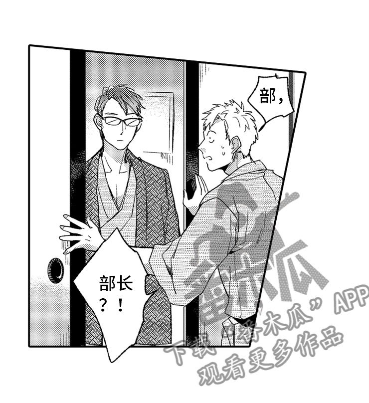 第11章：泡晕头了