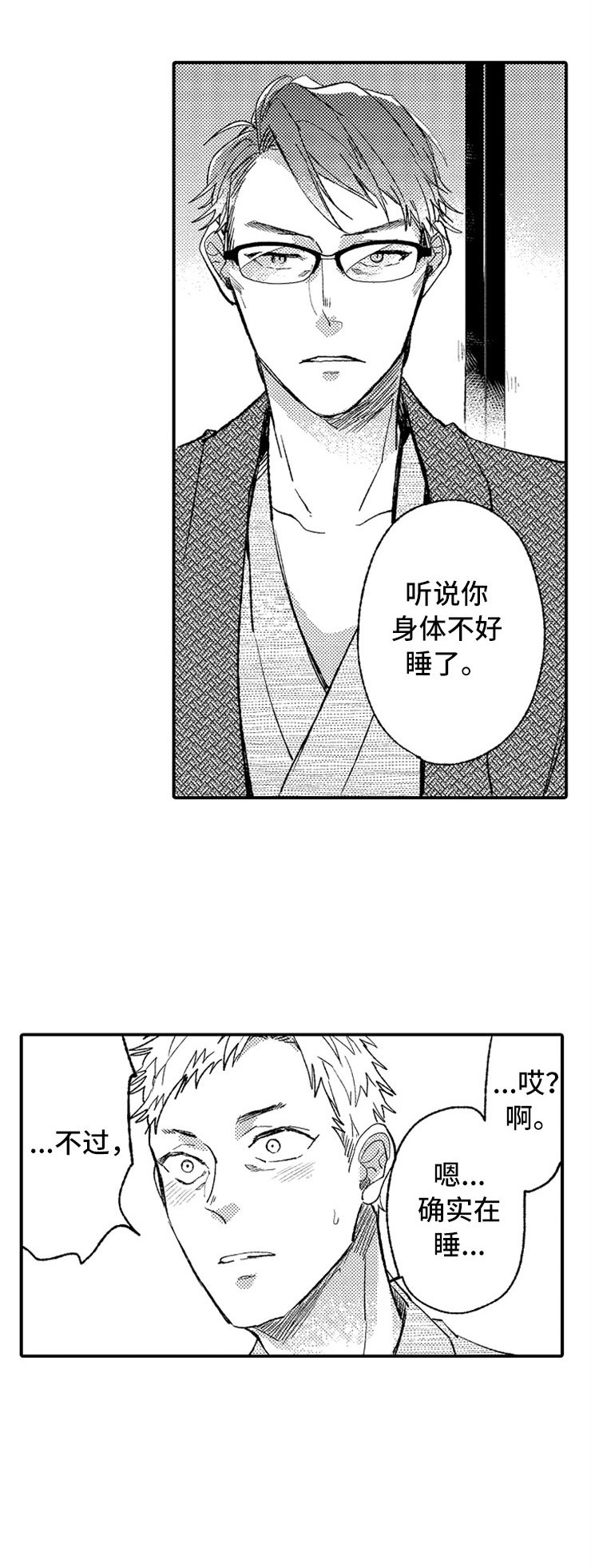 第12章：只喜欢你
