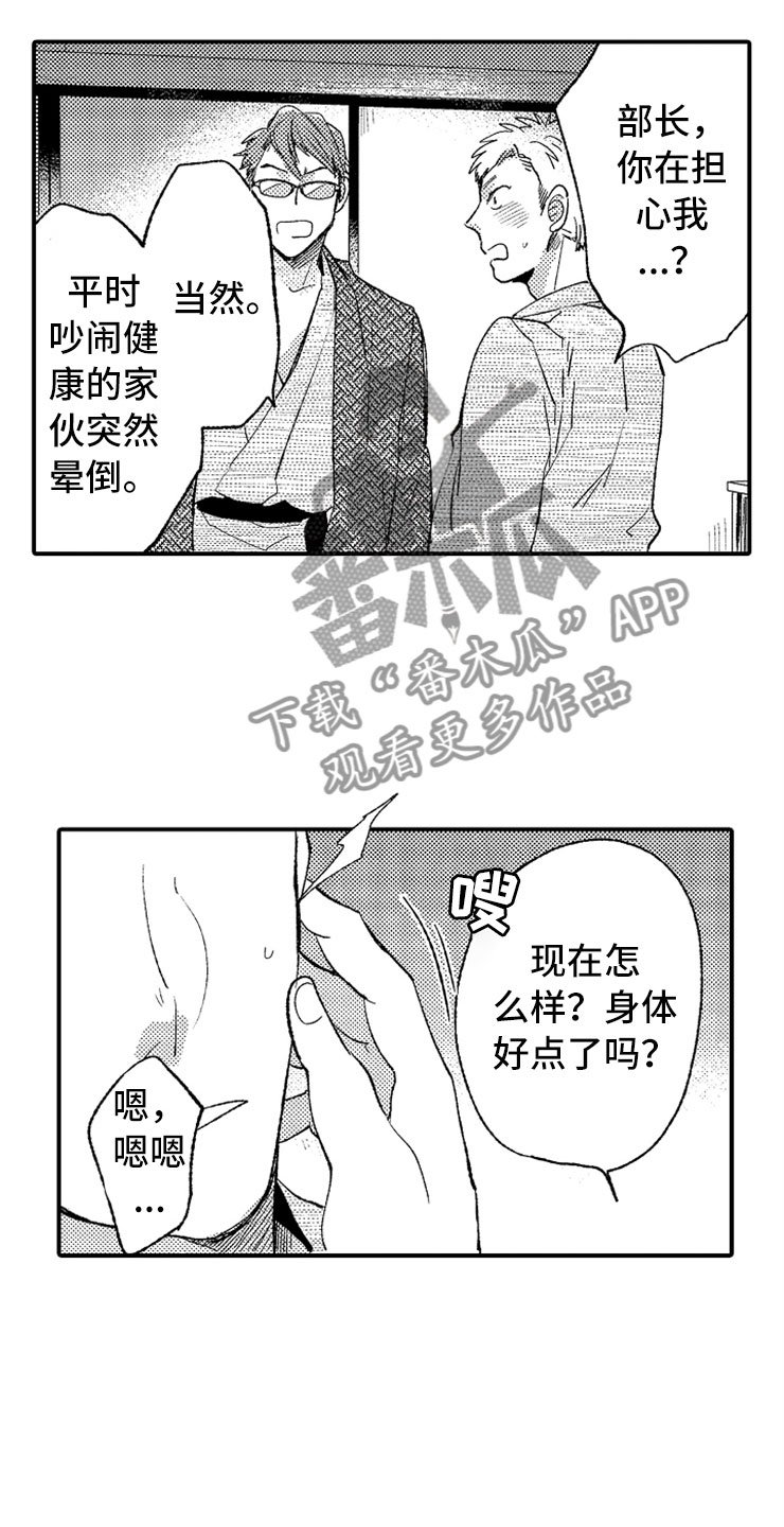 第12章：只喜欢你