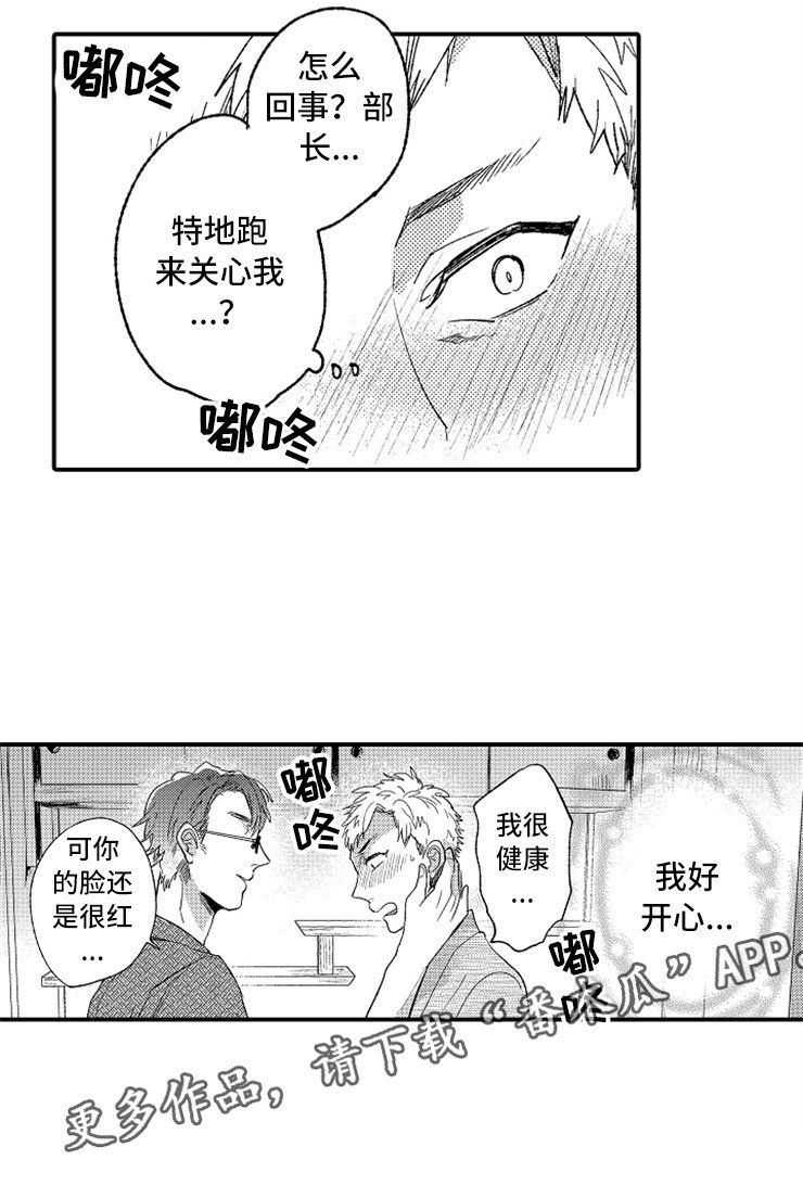 第12章：只喜欢你