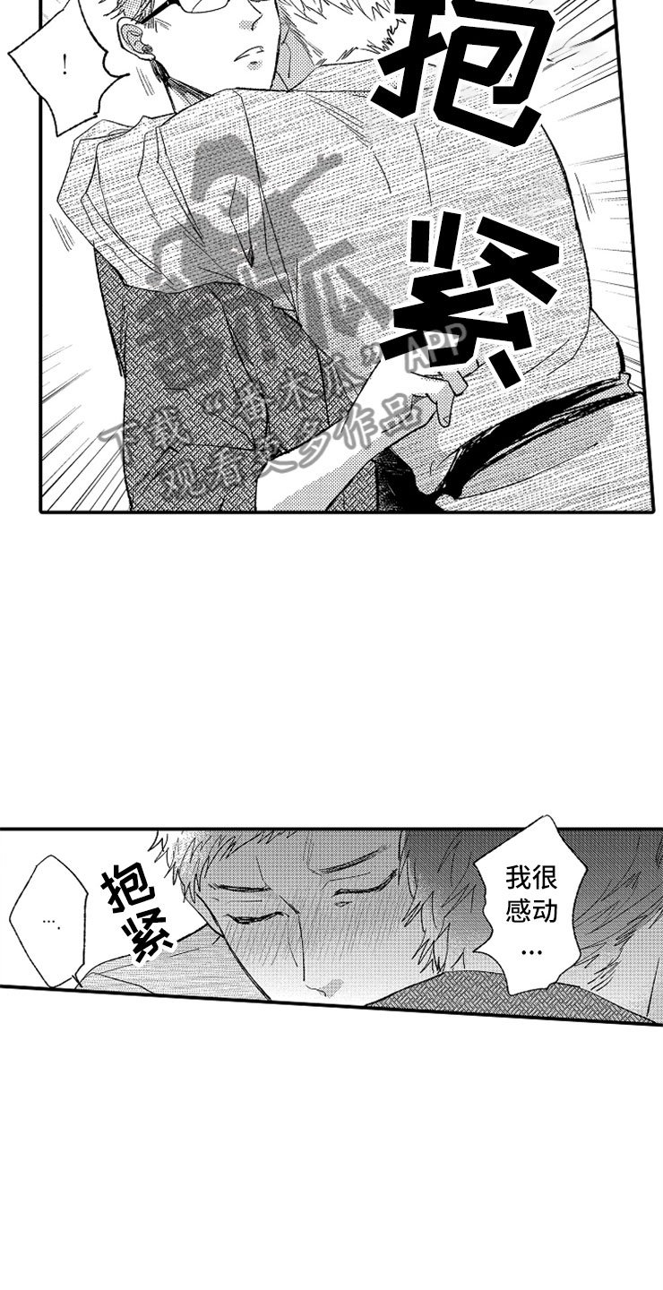 第12章：只喜欢你
