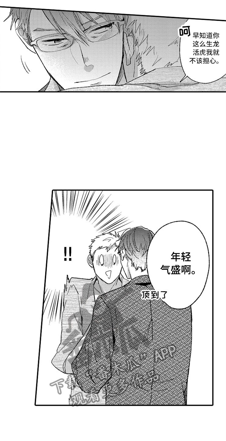 第12章：只喜欢你