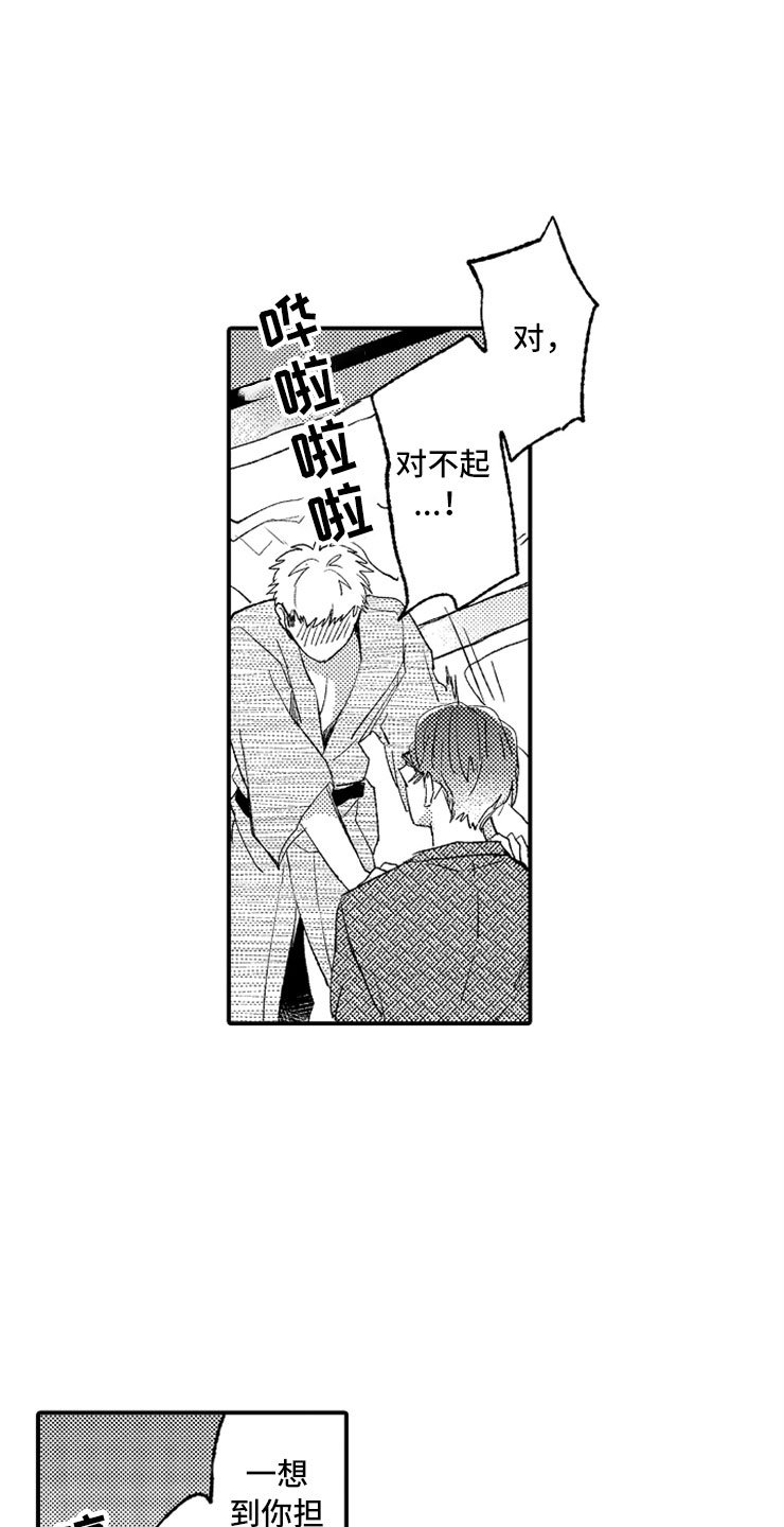 第12章：只喜欢你