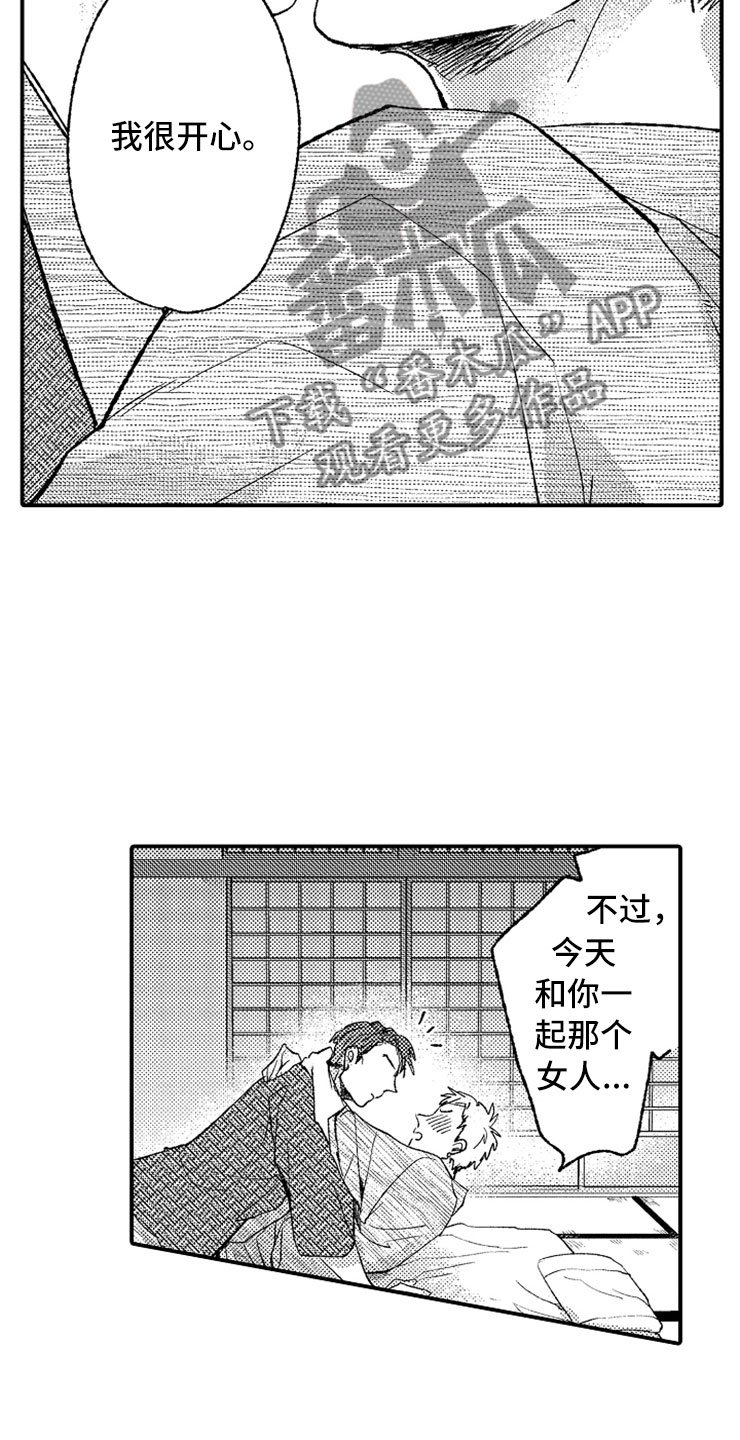 第12章：只喜欢你