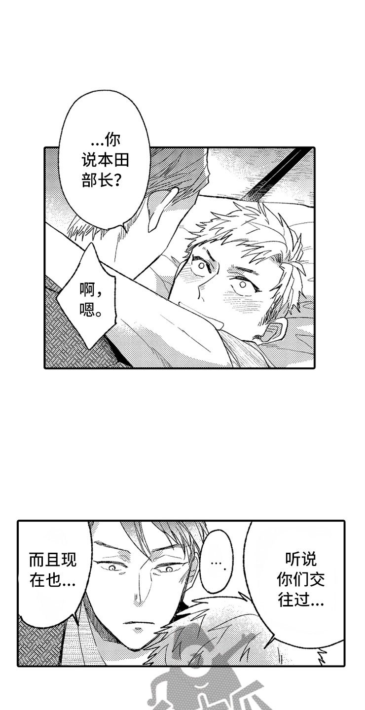 第12章：只喜欢你
