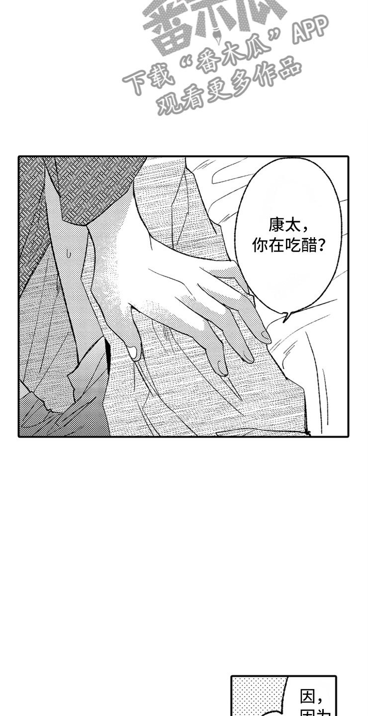 第12章：只喜欢你