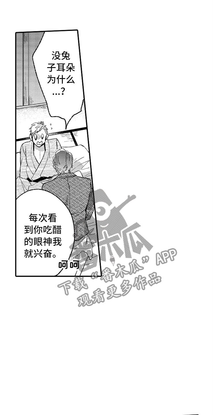 第12章：只喜欢你