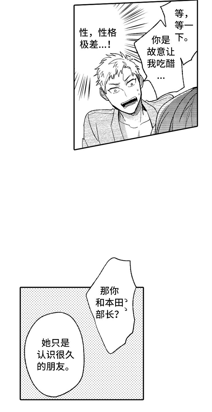 第12章：只喜欢你