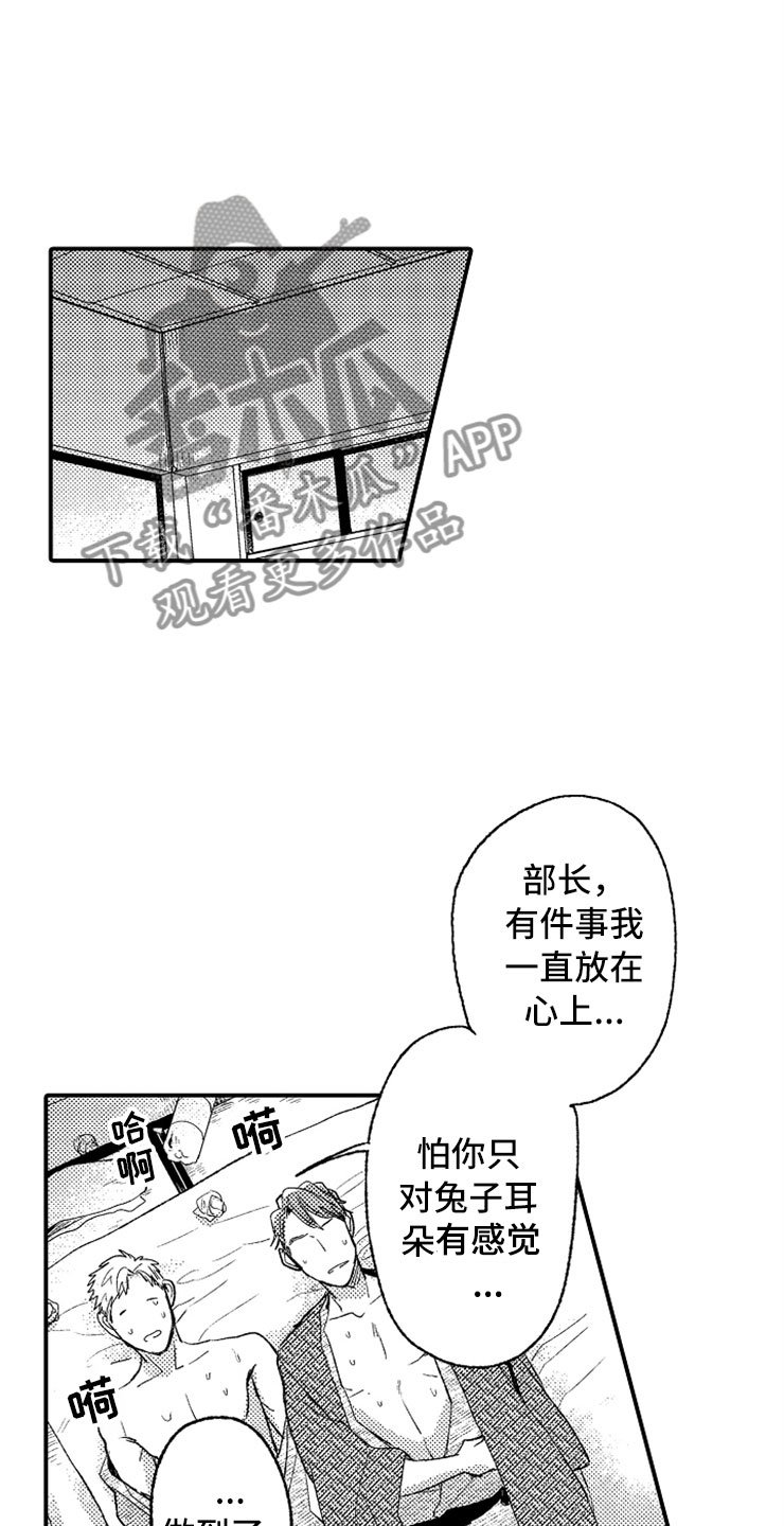 第13章：露天温泉
