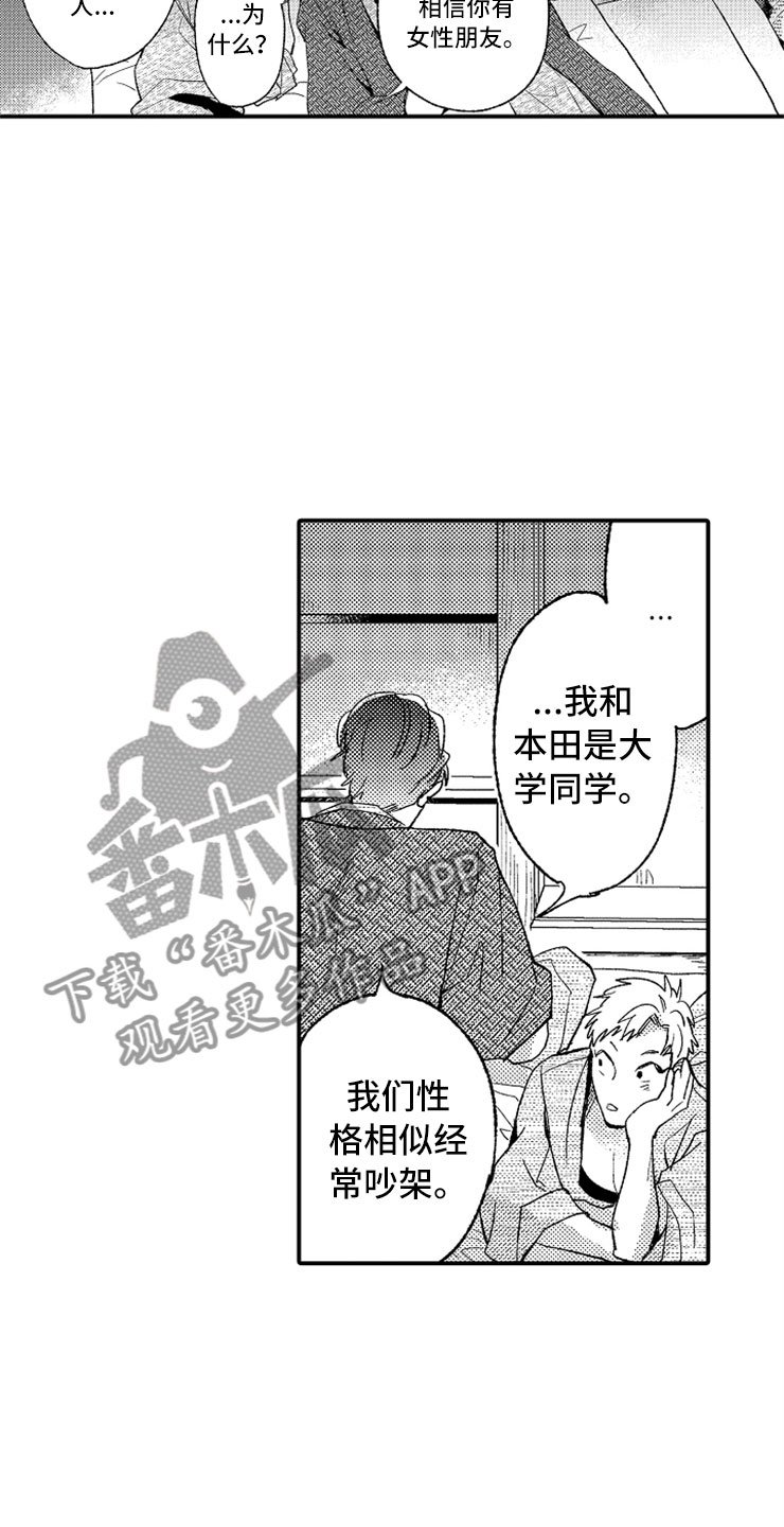 第13章：露天温泉