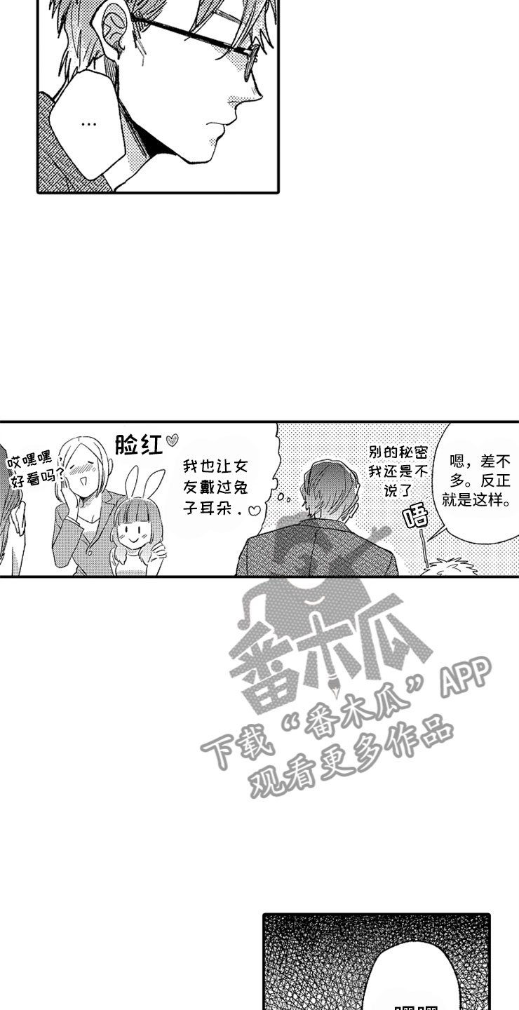 第13章：露天温泉